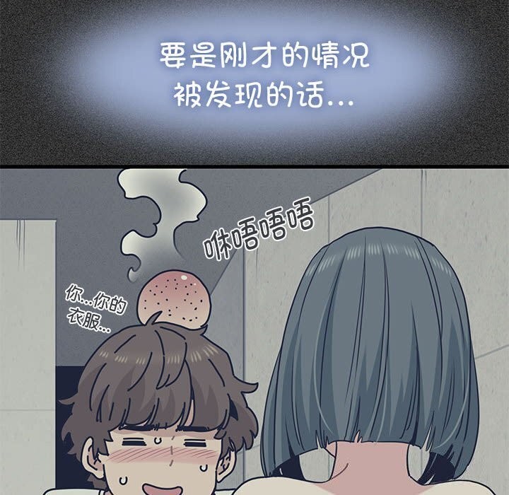 发小碰不得第47話