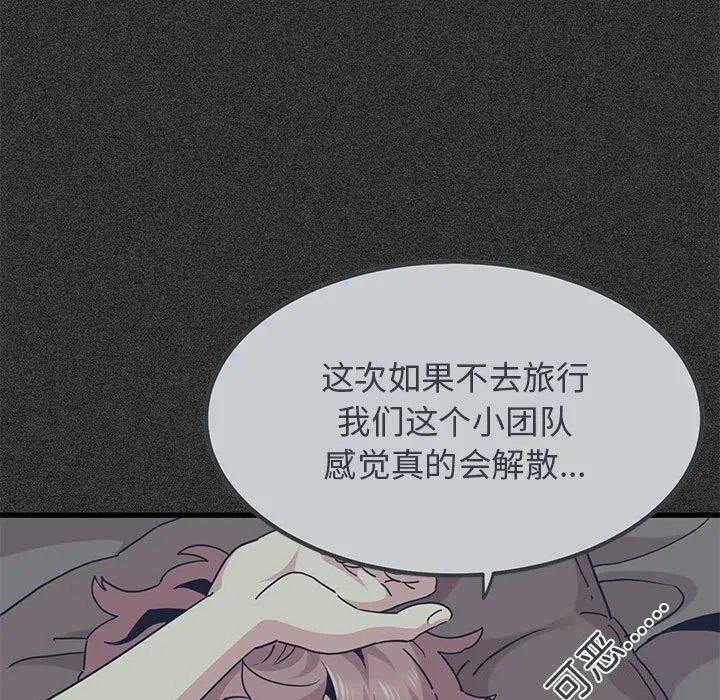 发小碰不得第47話
