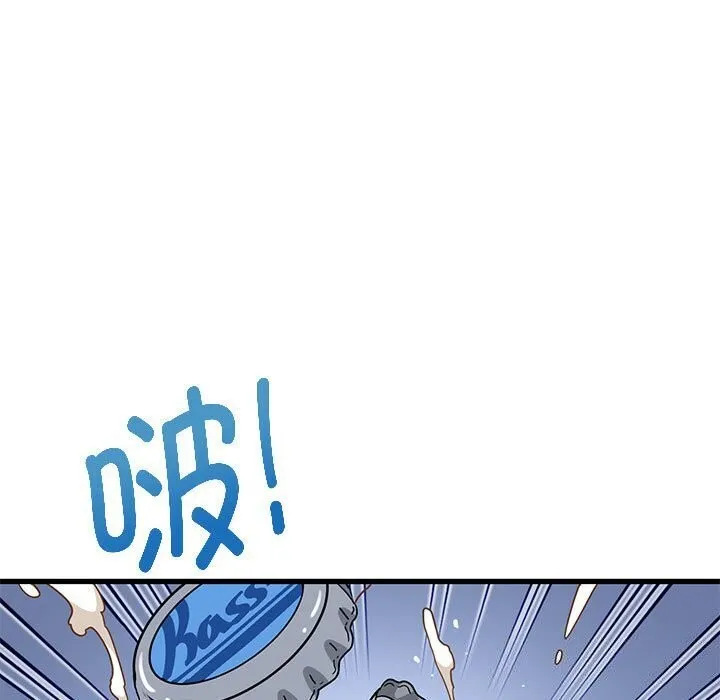 发小碰不得第47話