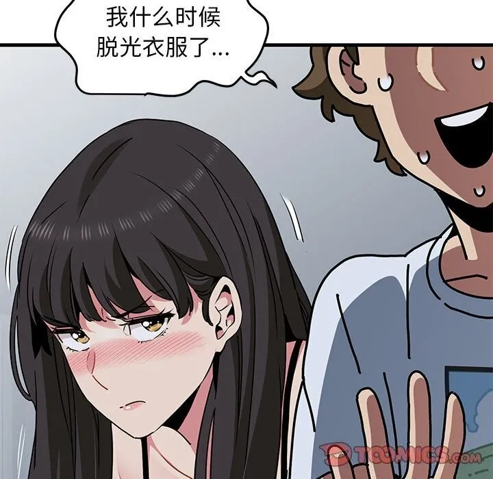 发小碰不得第47話