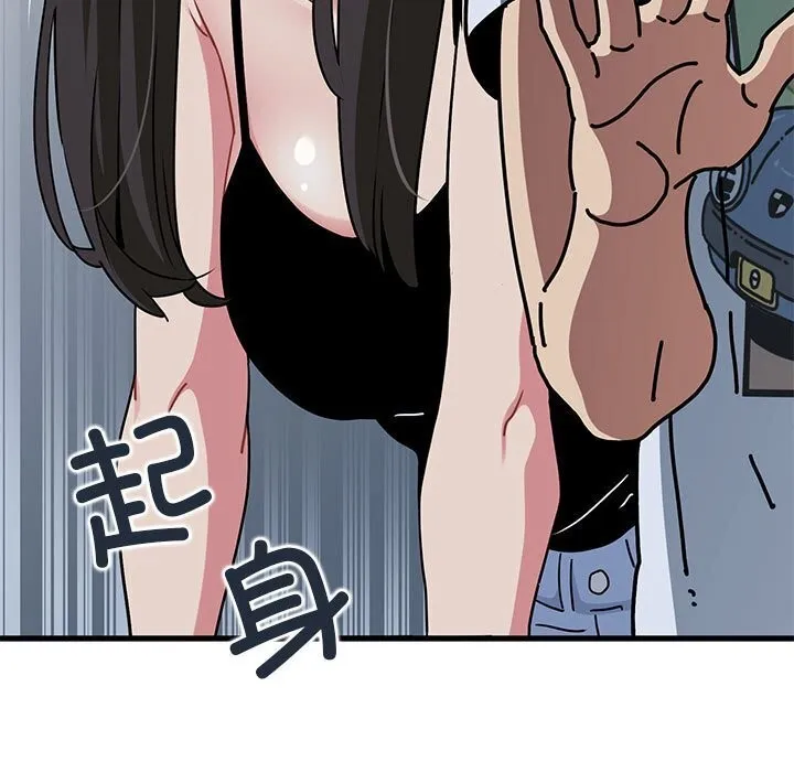 发小碰不得第47話