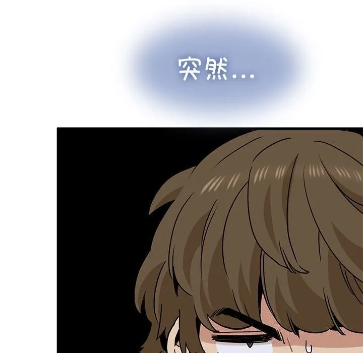 发小碰不得第47話