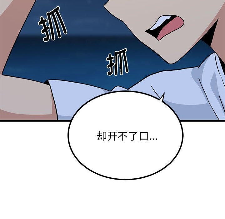 发小碰不得第47話