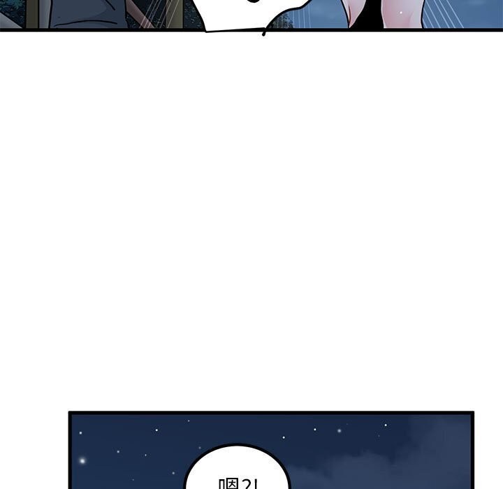 发小碰不得第47話