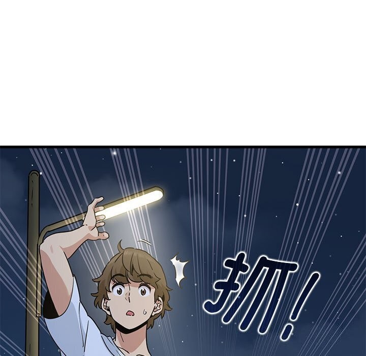 发小碰不得第47話