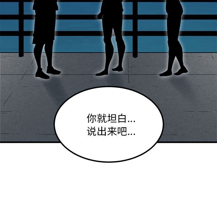 发小碰不得第47話