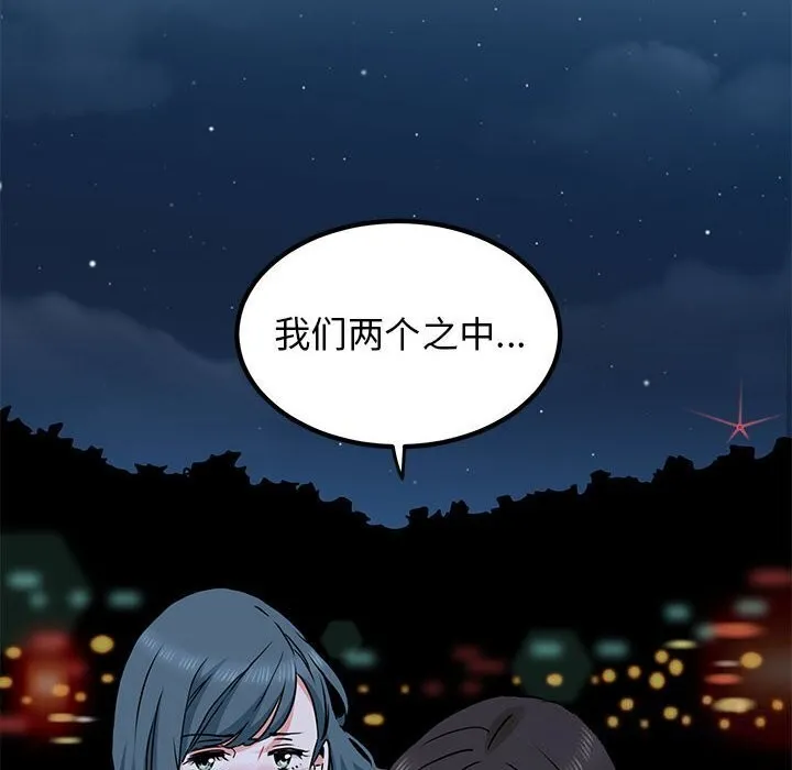 发小碰不得第47話