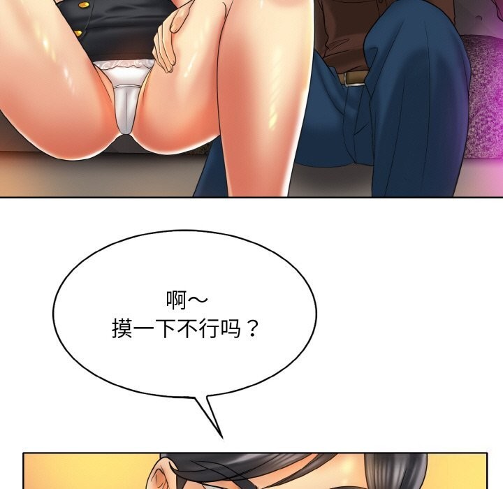 一杆入洞第48話