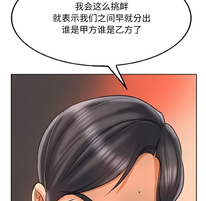 一杆入洞第48話