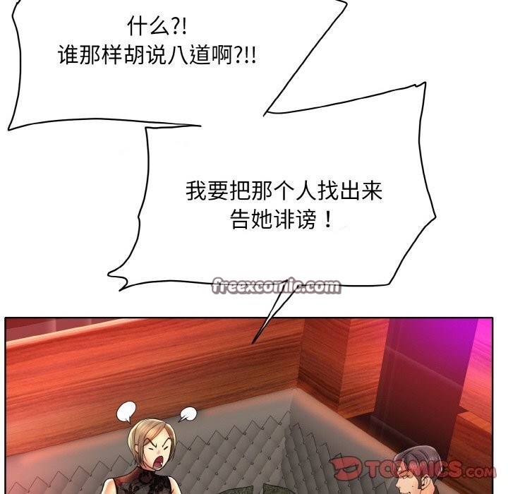 一杆入洞第48話