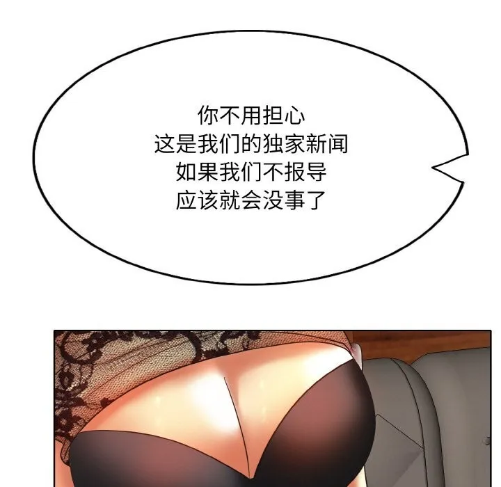 一杆入洞第48話