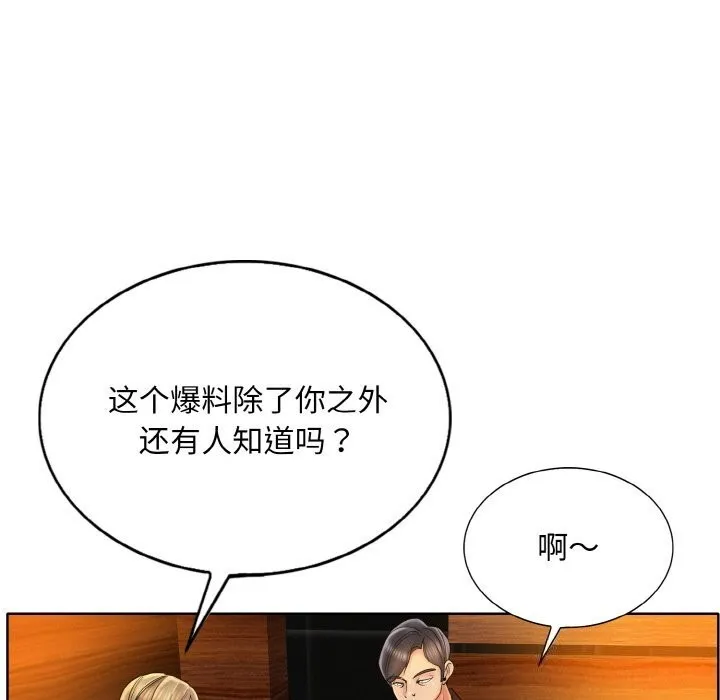 一杆入洞第48話