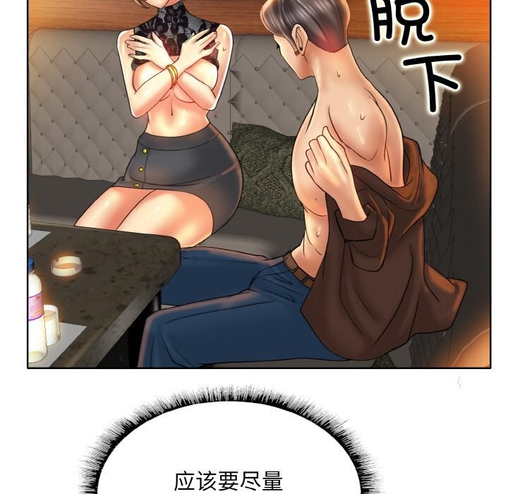 一杆入洞第48話