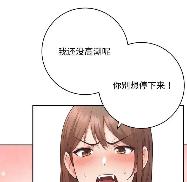 星爱别墅第10話