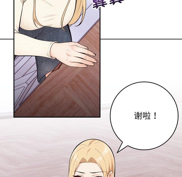 星爱别墅第10話