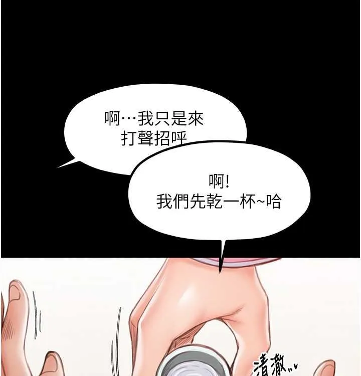 最強家丁第16話-兒子怎麼會在這?!