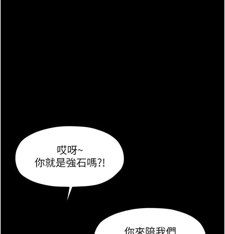 最强家丁第16話-兒子怎麼會在這?!