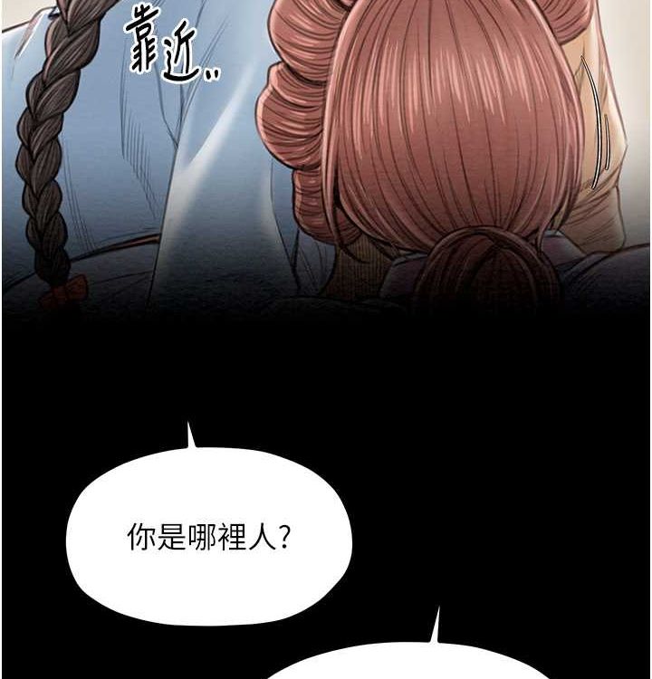 最强家丁第16話-兒子怎麼會在這?!