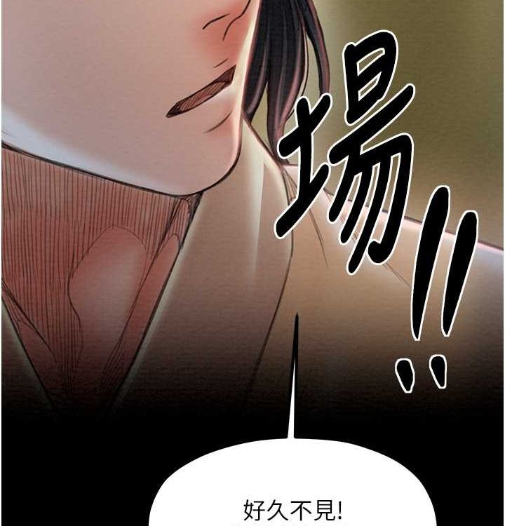 最强家丁第16話-兒子怎麼會在這?!