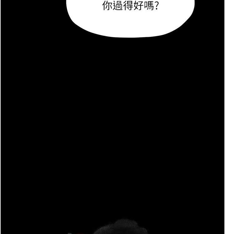 最强家丁第16話-兒子怎麼會在這?!