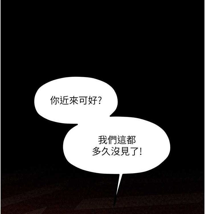 最强家丁第16話-兒子怎麼會在這?!