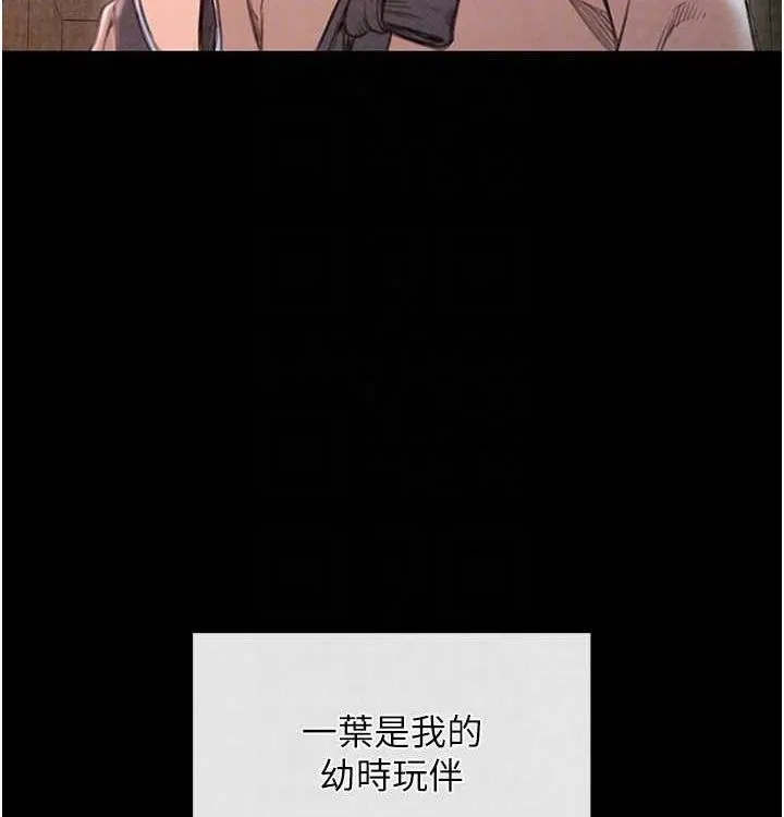 最強家丁第16話-兒子怎麼會在這?!