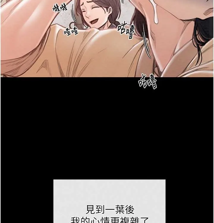 最強家丁第16話-兒子怎麼會在這?!