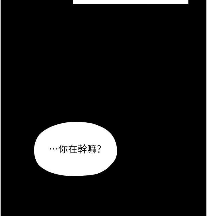 最强家丁第16話-兒子怎麼會在這?!