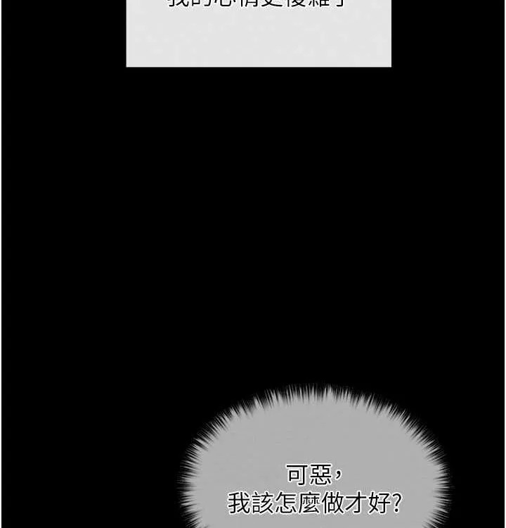 最強家丁第16話-兒子怎麼會在這?!