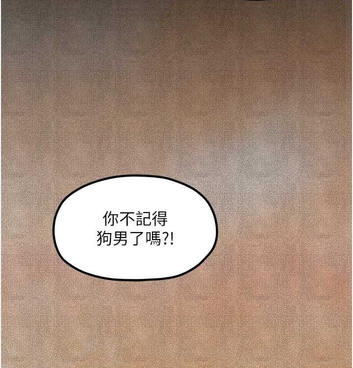 最强家丁第16話-兒子怎麼會在這?!