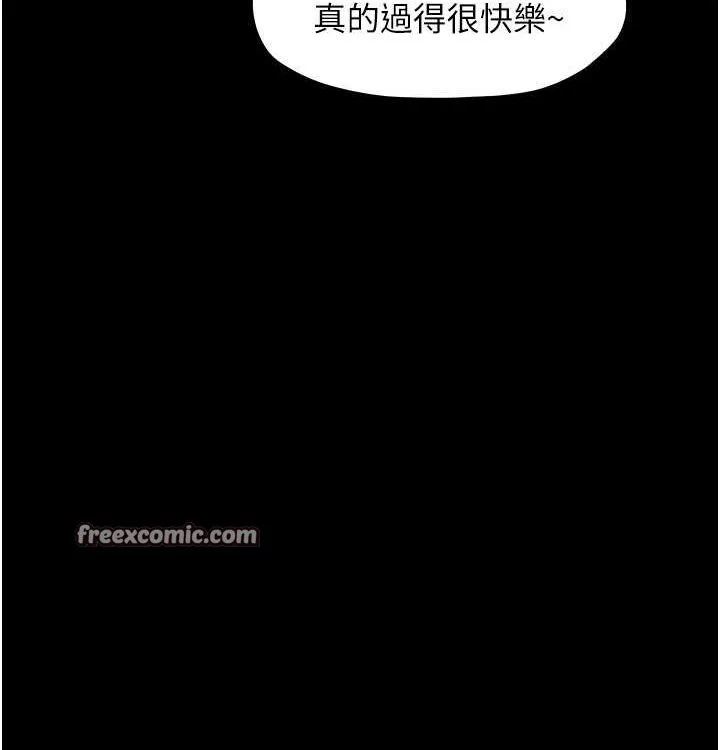 最強家丁第16話-兒子怎麼會在這?!