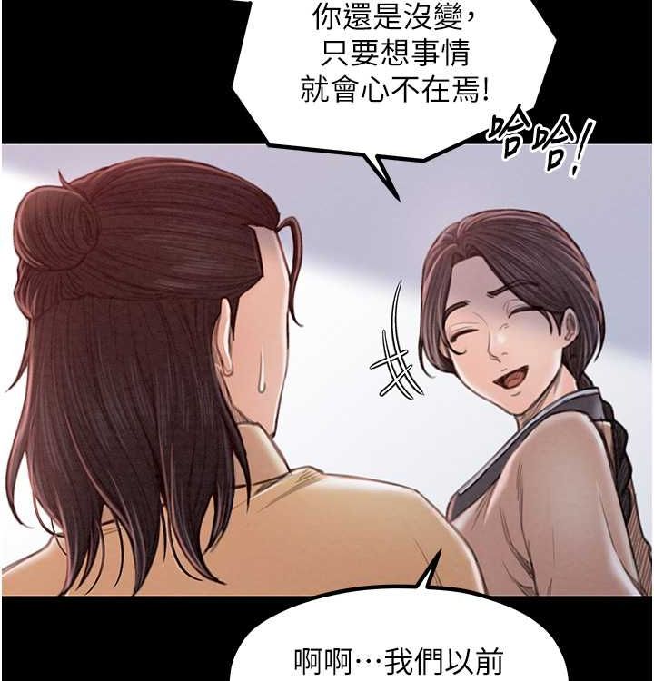 最强家丁第16話-兒子怎麼會在這?!