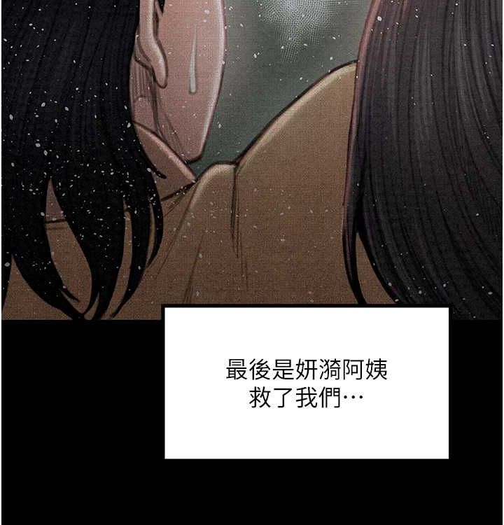 最强家丁第16話-兒子怎麼會在這?!