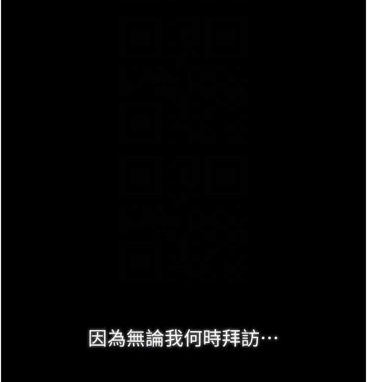 最强家丁第16話-兒子怎麼會在這?!