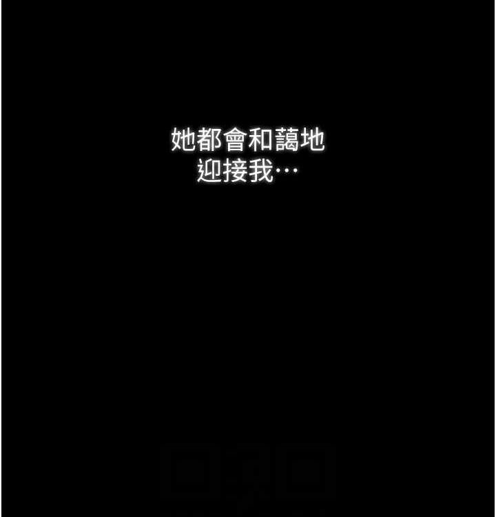 最强家丁第16話-兒子怎麼會在這?!