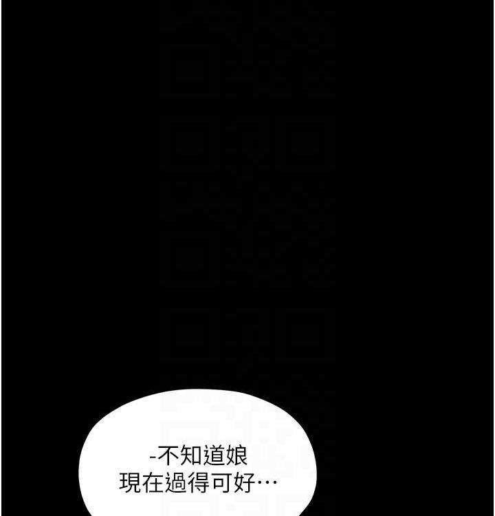 最强家丁第16話-兒子怎麼會在這?!