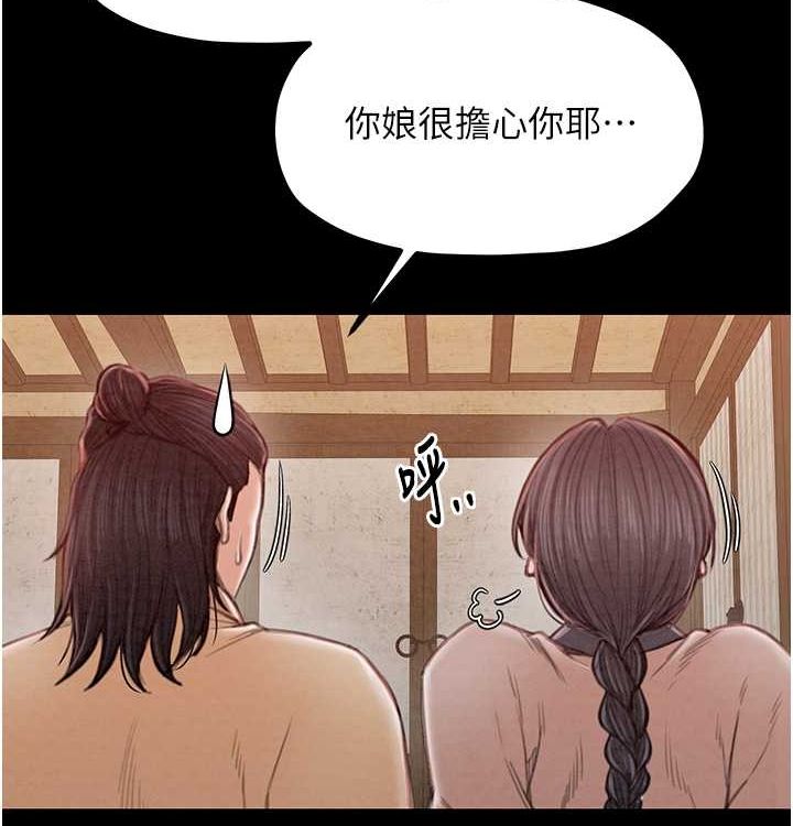 最强家丁第16話-兒子怎麼會在這?!