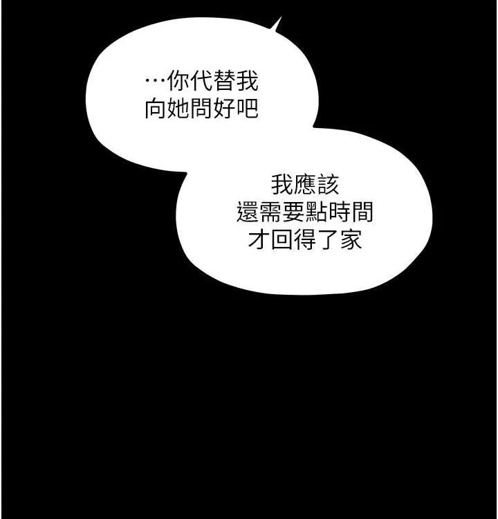 最強家丁第16話-兒子怎麼會在這?!