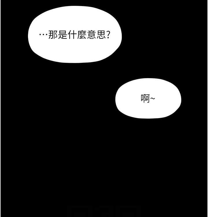 最强家丁第16話-兒子怎麼會在這?!
