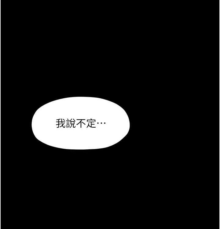 最强家丁第16話-兒子怎麼會在這?!
