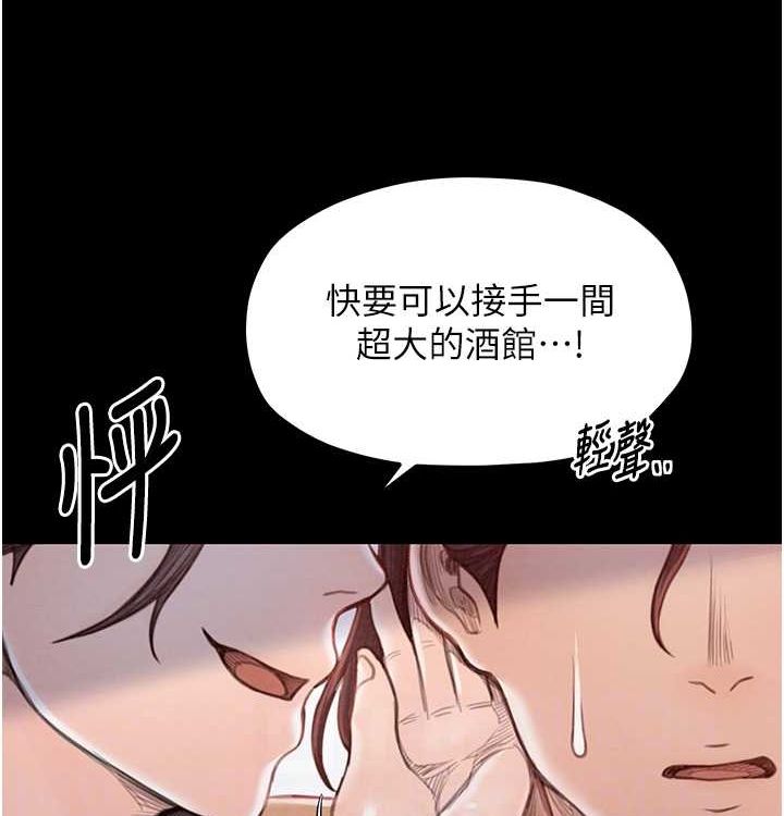 最强家丁第16話-兒子怎麼會在這?!