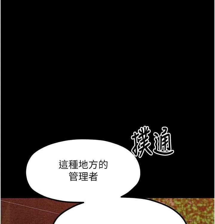最強家丁第16話-兒子怎麼會在這?!