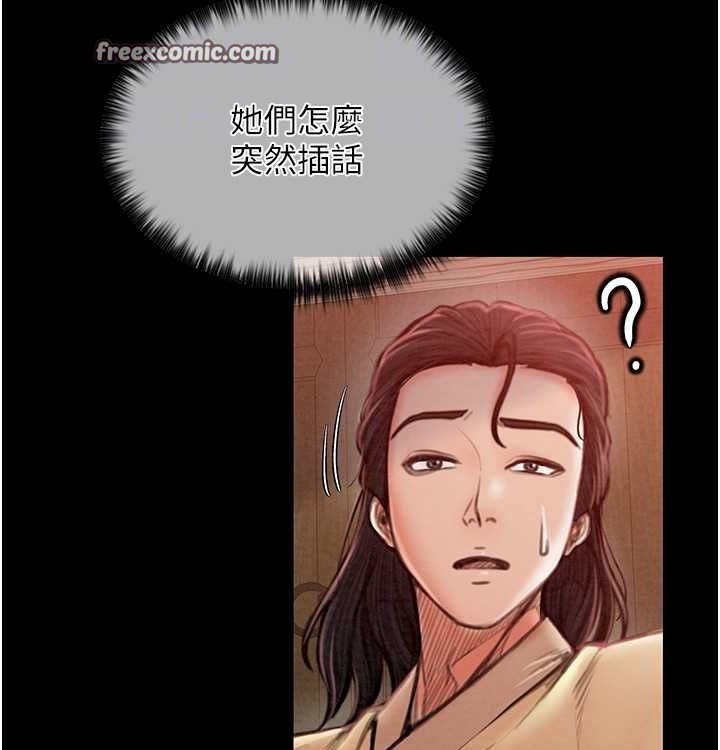 最强家丁第16話-兒子怎麼會在這?!