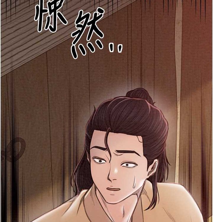 最强家丁第16話-兒子怎麼會在這?!