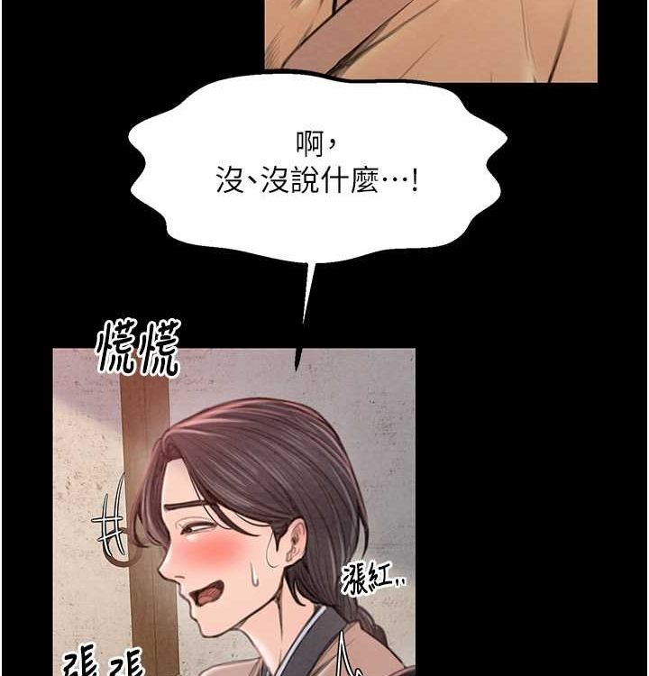 最强家丁第16話-兒子怎麼會在這?!