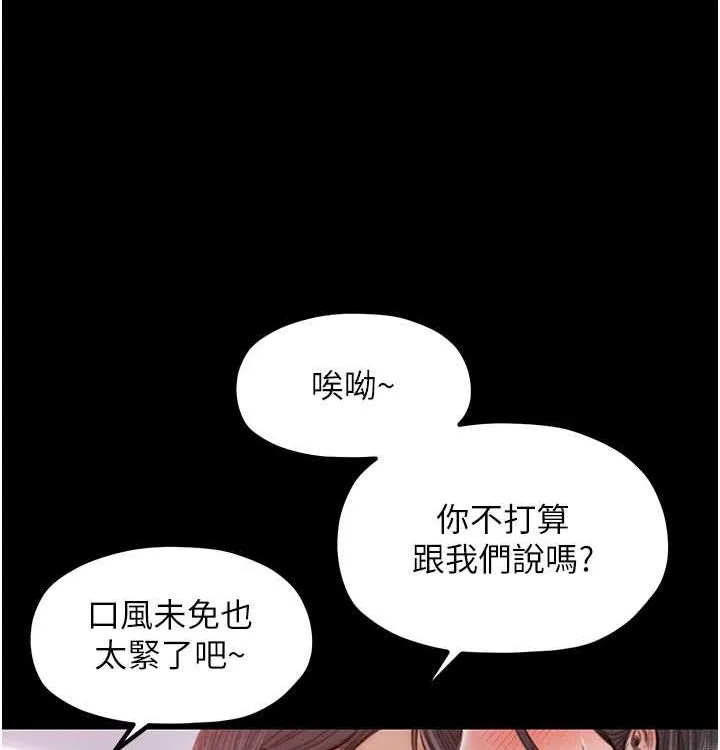 最強家丁第16話-兒子怎麼會在這?!