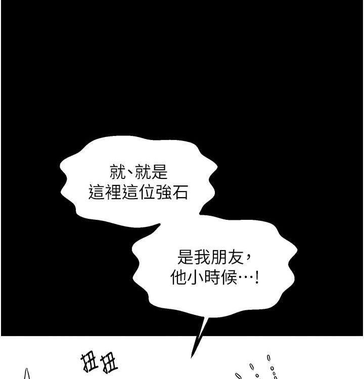 最强家丁第16話-兒子怎麼會在這?!