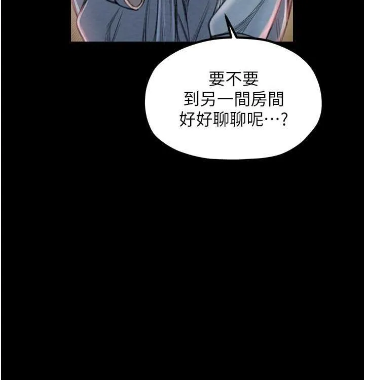 最強家丁第16話-兒子怎麼會在這?!
