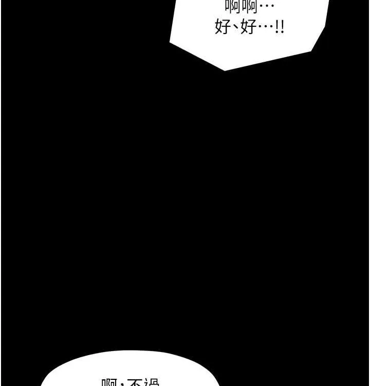 最強家丁第16話-兒子怎麼會在這?!