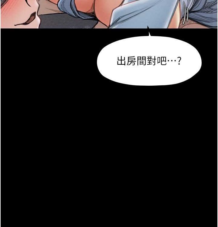 最强家丁第16話-兒子怎麼會在這?!